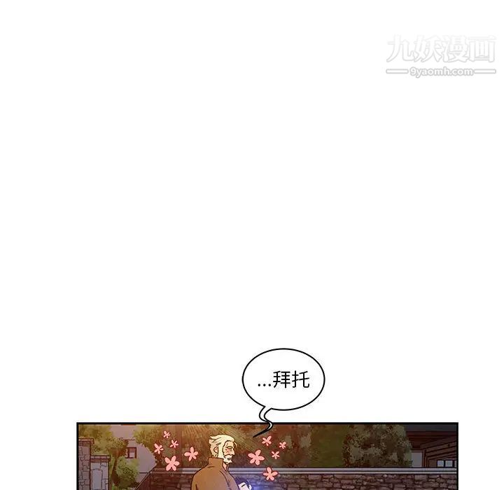 《亲爱的你Liebling！》漫画 第11話