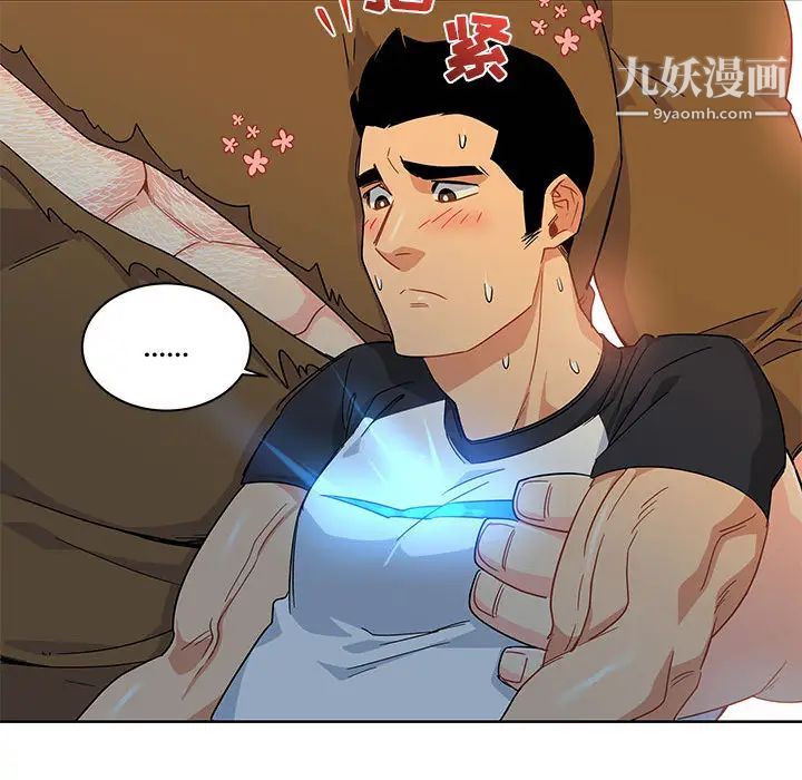 《亲爱的你Liebling！》漫画 第11話