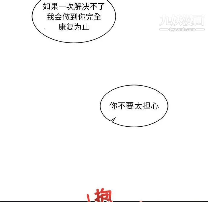 《亲爱的你Liebling！》漫画 第11話