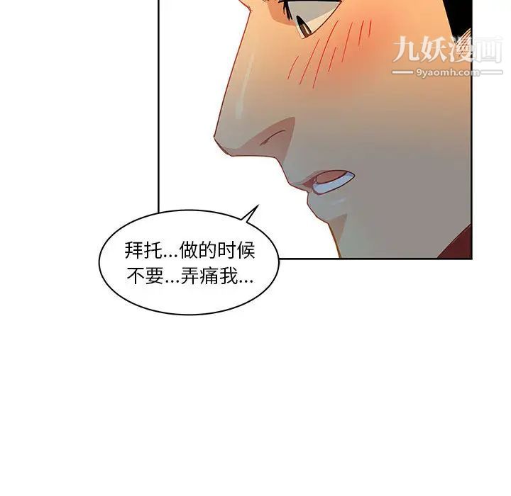 《亲爱的你Liebling！》漫画 第11話