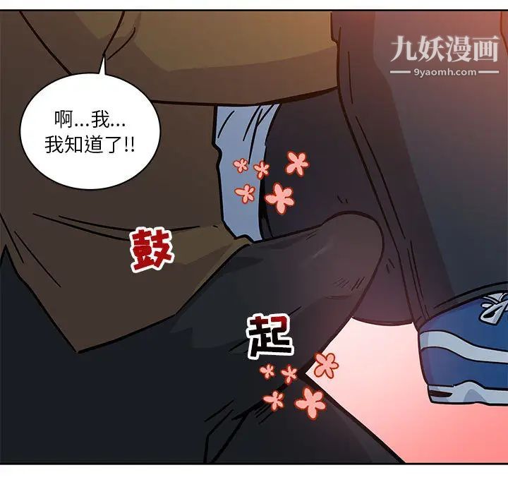 《亲爱的你Liebling！》漫画 第11話