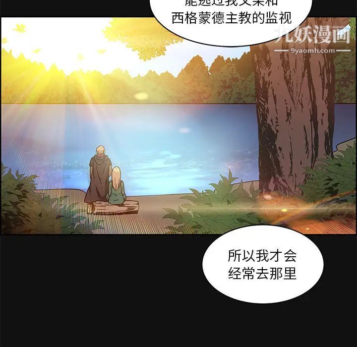 《亲爱的你Liebling！》漫画 第11話