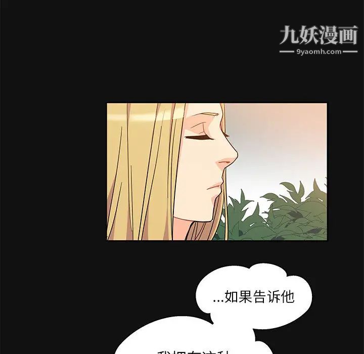 《亲爱的你Liebling！》漫画 第11話