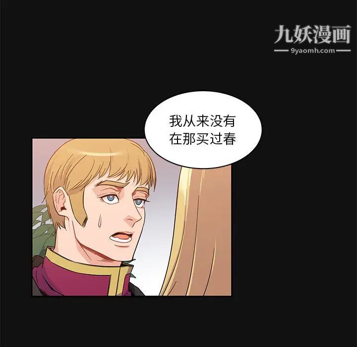 《亲爱的你Liebling！》漫画 第11話