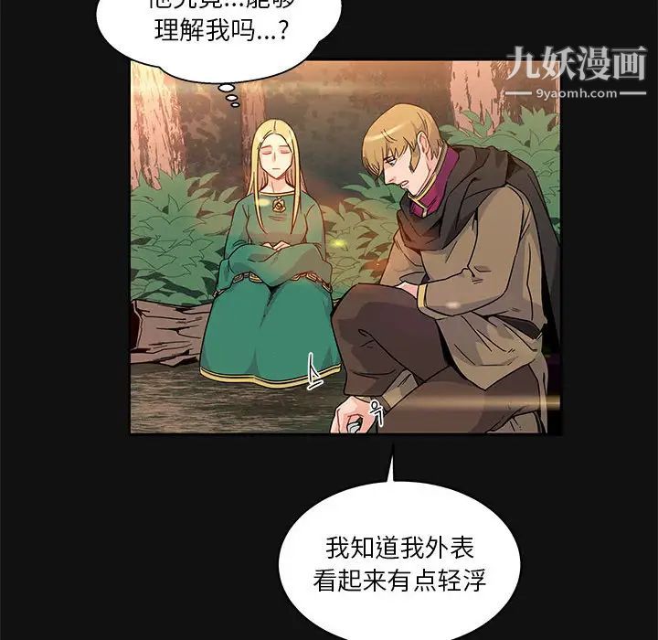 《亲爱的你Liebling！》漫画 第11話