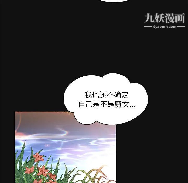 《亲爱的你Liebling！》漫画 第11話