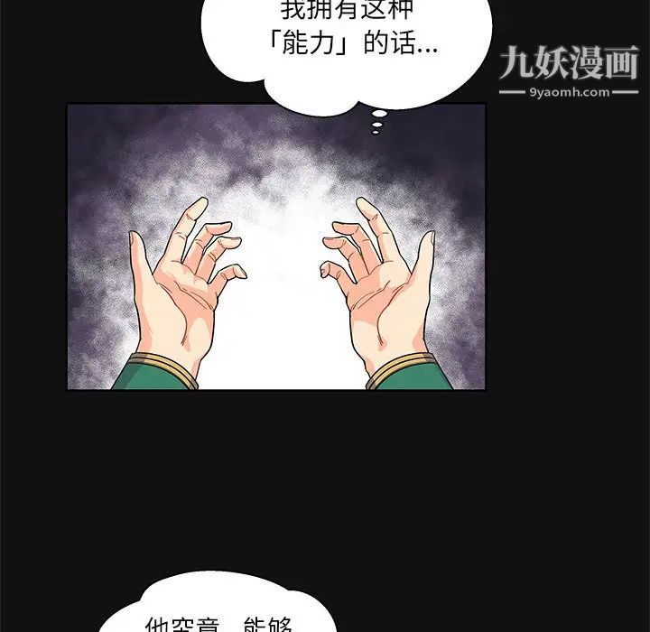 《亲爱的你Liebling！》漫画 第11話