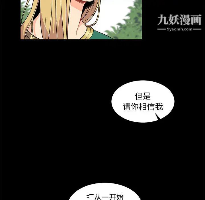 《亲爱的你Liebling！》漫画 第11話