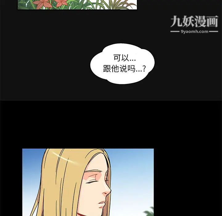 《亲爱的你Liebling！》漫画 第11話