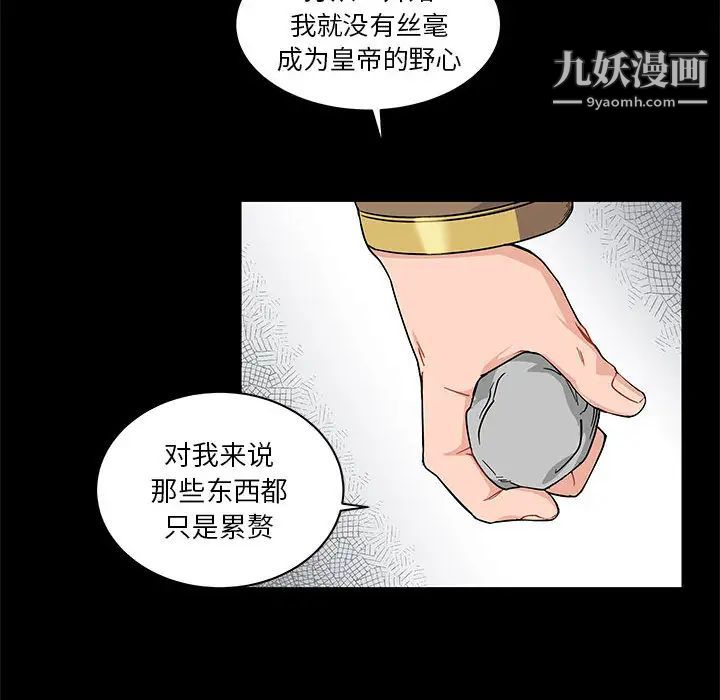 《亲爱的你Liebling！》漫画 第11話