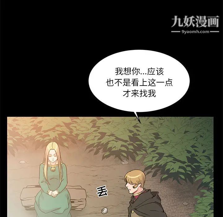 《亲爱的你Liebling！》漫画 第11話