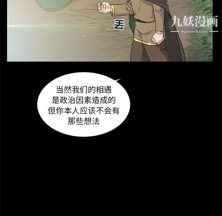 《亲爱的你Liebling！》漫画 第11話