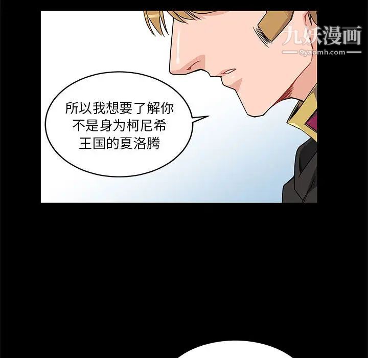 《亲爱的你Liebling！》漫画 第11話
