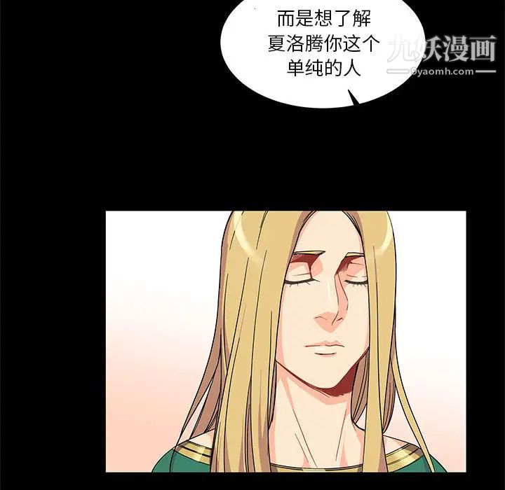 《亲爱的你Liebling！》漫画 第11話