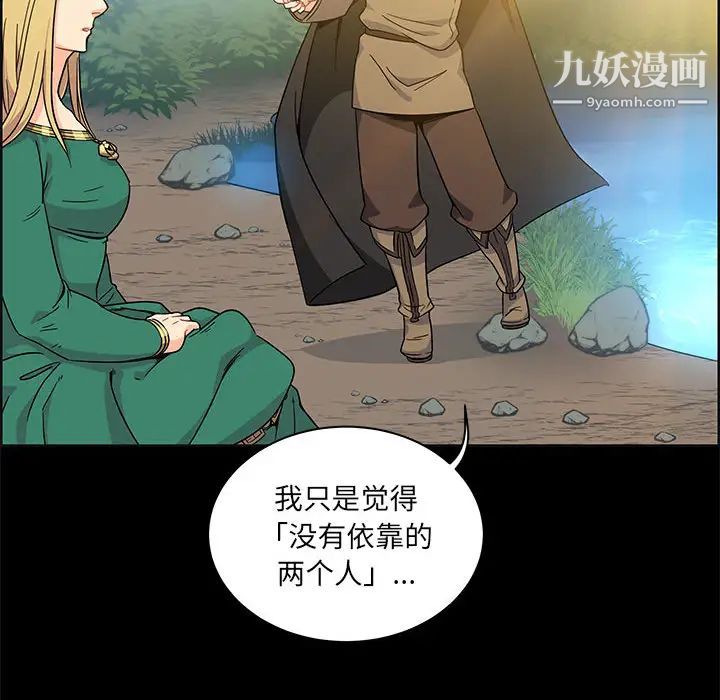 《亲爱的你Liebling！》漫画 第11話