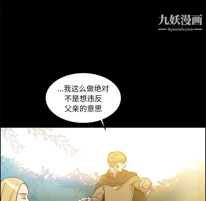 《亲爱的你Liebling！》漫画 第11話