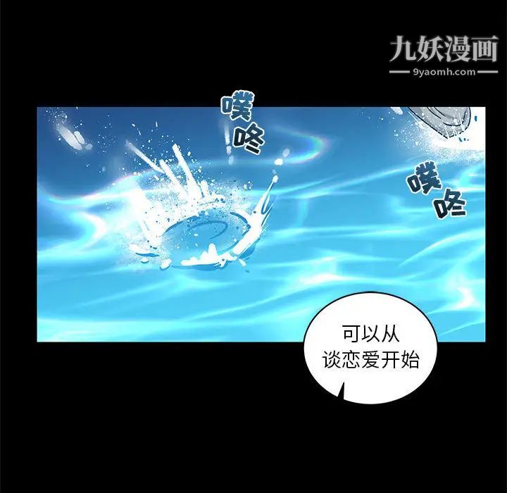 《亲爱的你Liebling！》漫画 第11話