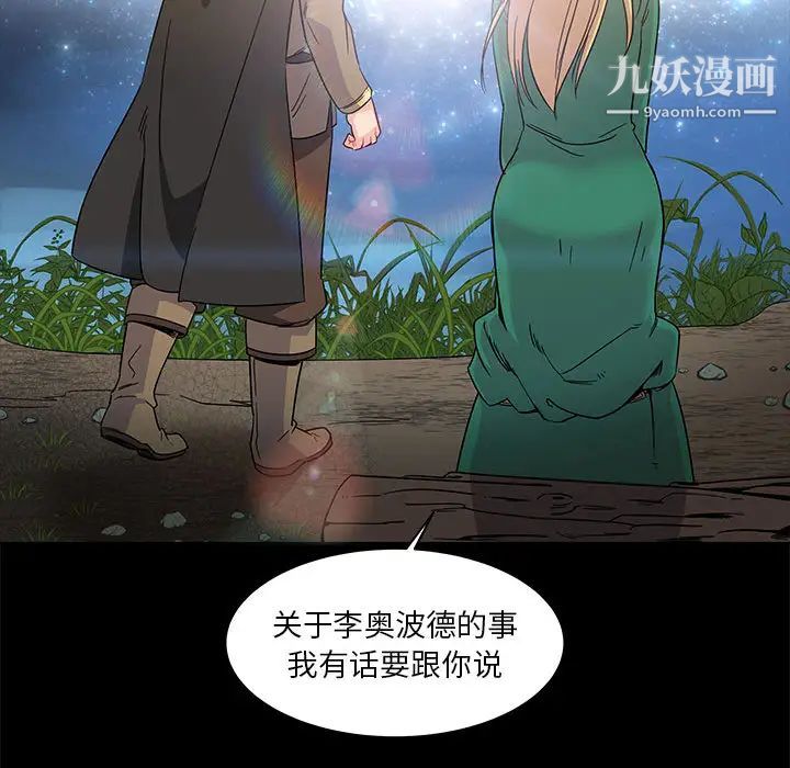 《亲爱的你Liebling！》漫画 第11話