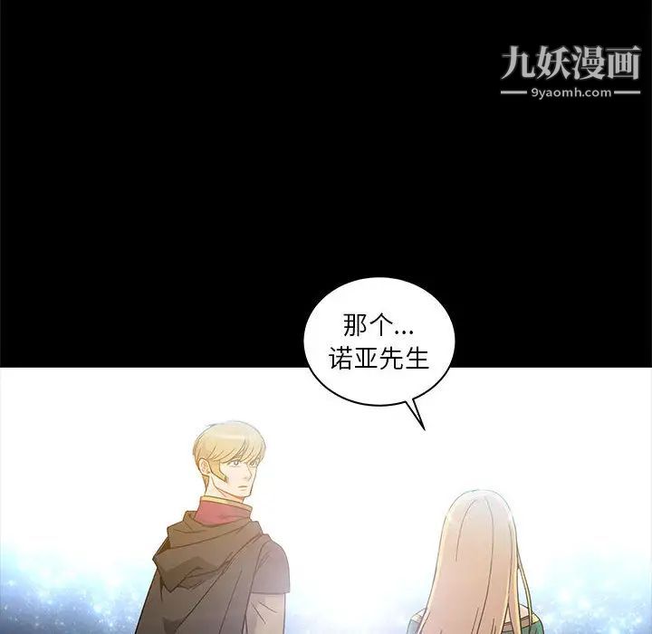 《亲爱的你Liebling！》漫画 第11話