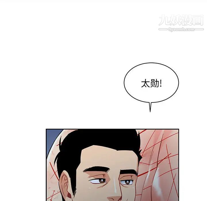 《亲爱的你Liebling！》漫画 第11話
