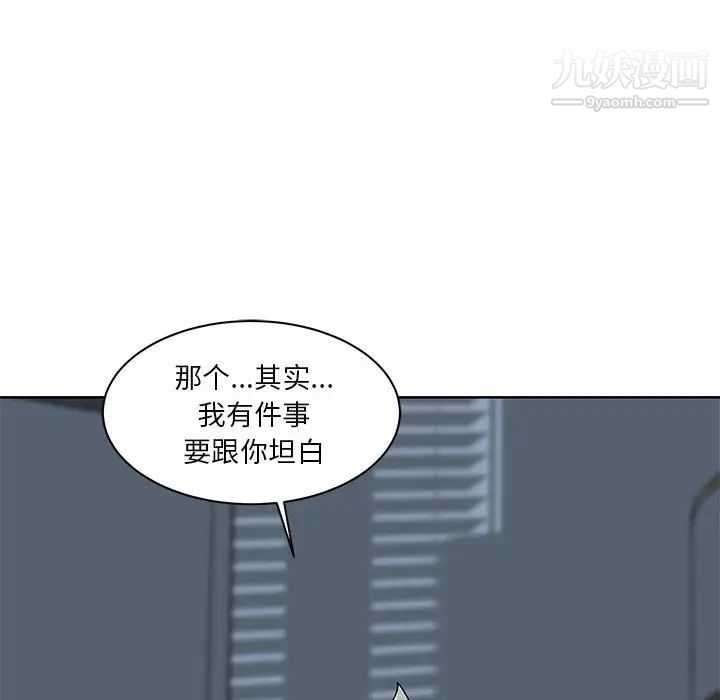 《亲爱的你Liebling！》漫画 第11話