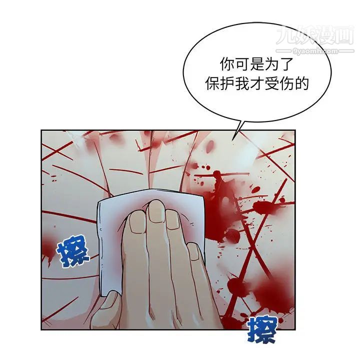 《亲爱的你Liebling！》漫画 第11話