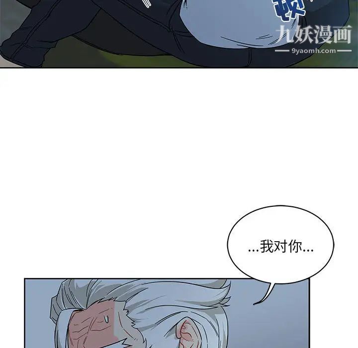 《亲爱的你Liebling！》漫画 第11話