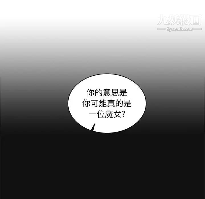 《亲爱的你Liebling！》漫画 第11話