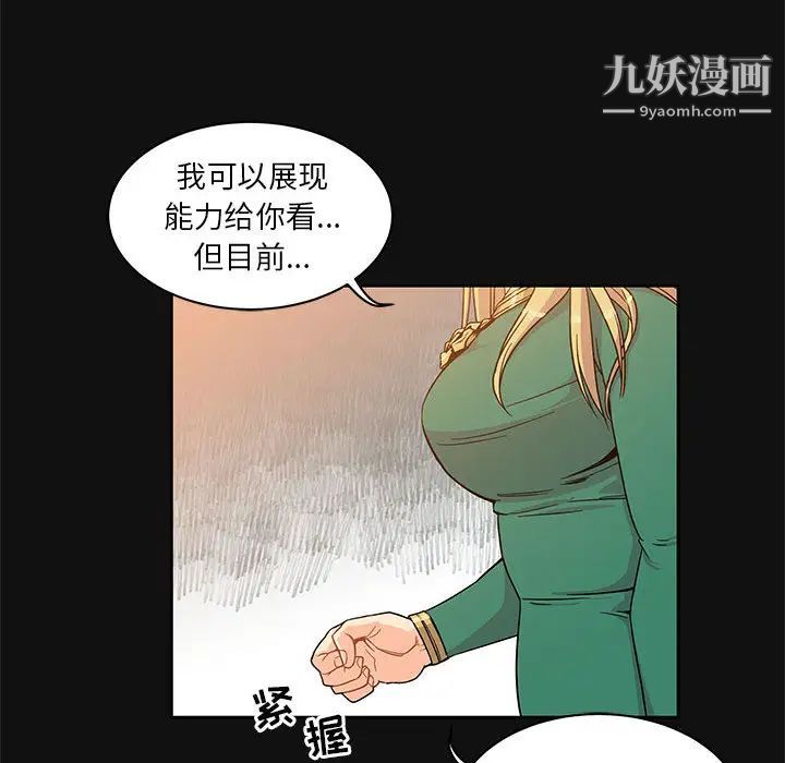《亲爱的你Liebling！》漫画 第11話