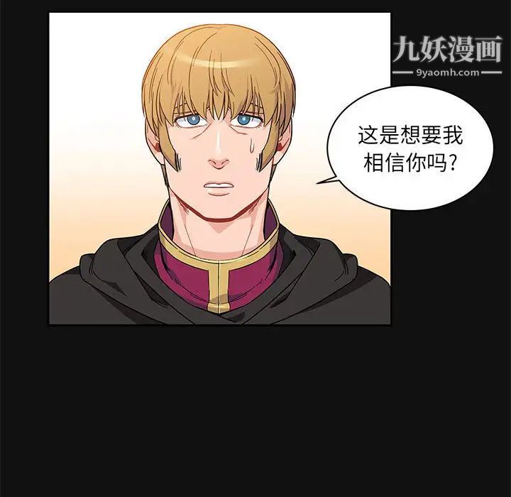 《亲爱的你Liebling！》漫画 第11話