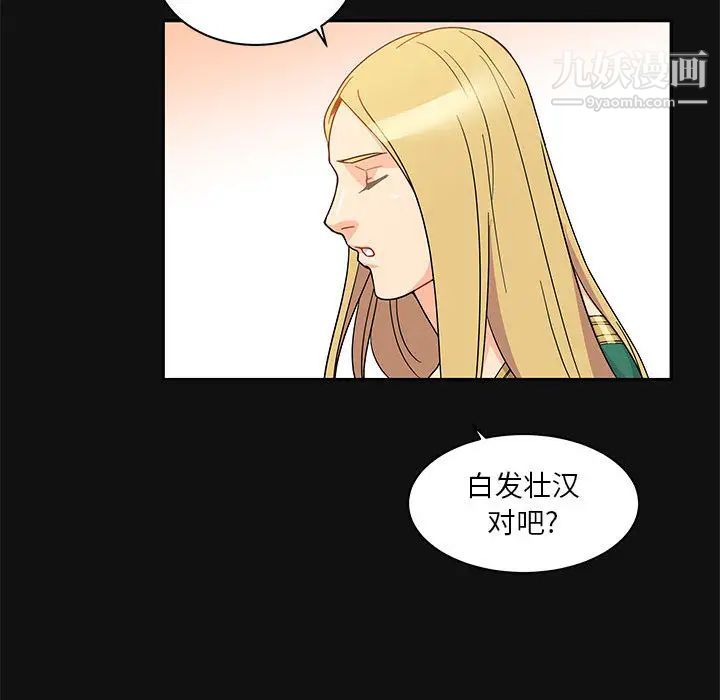 《亲爱的你Liebling！》漫画 第11話
