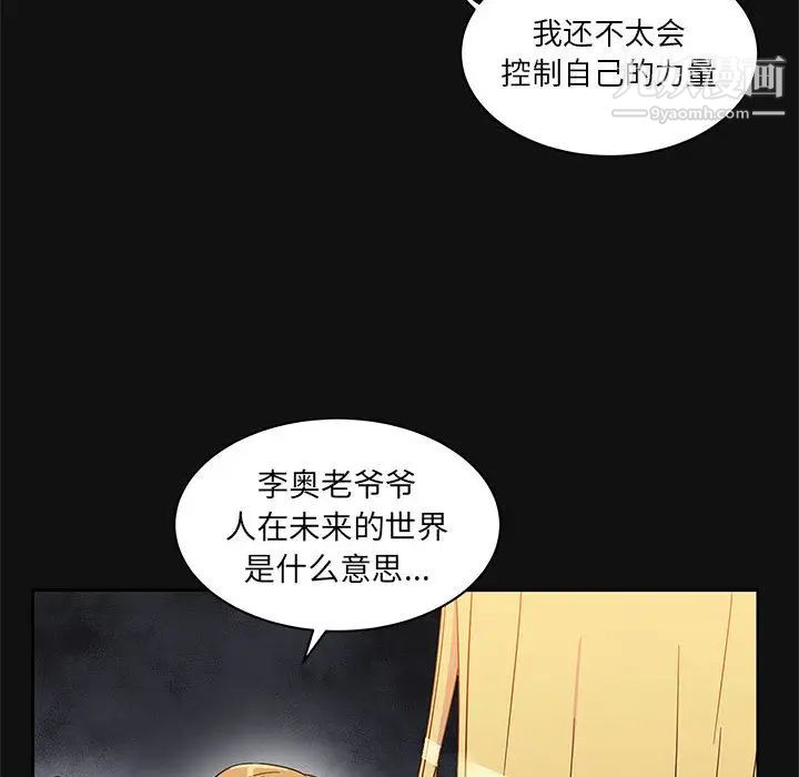 《亲爱的你Liebling！》漫画 第11話