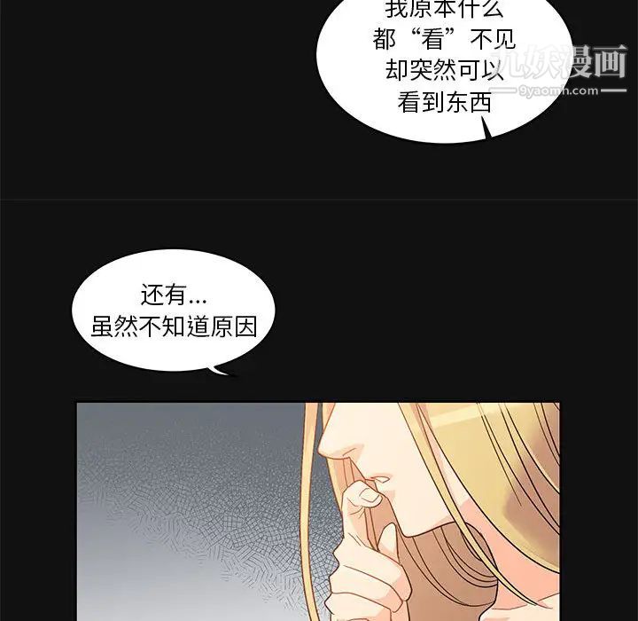 《亲爱的你Liebling！》漫画 第11話