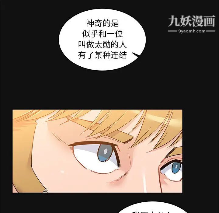 《亲爱的你Liebling！》漫画 第11話