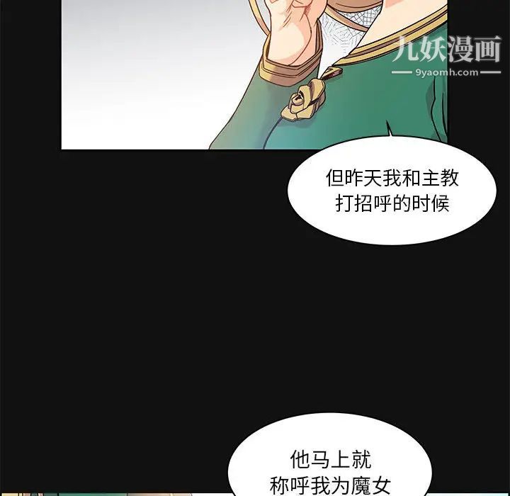 《亲爱的你Liebling！》漫画 第11話