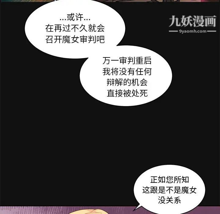 《亲爱的你Liebling！》漫画 第11話