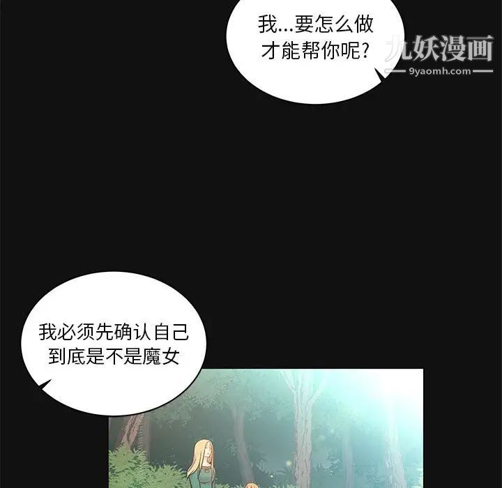《亲爱的你Liebling！》漫画 第11話