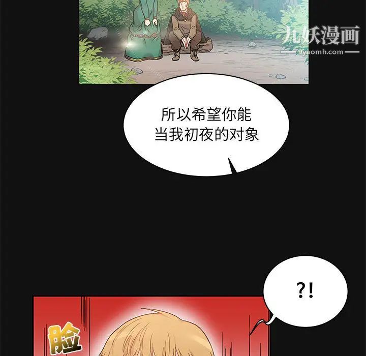 《亲爱的你Liebling！》漫画 第11話
