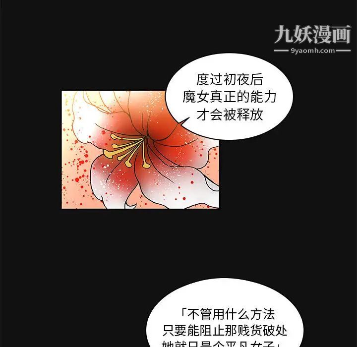 《亲爱的你Liebling！》漫画 第11話