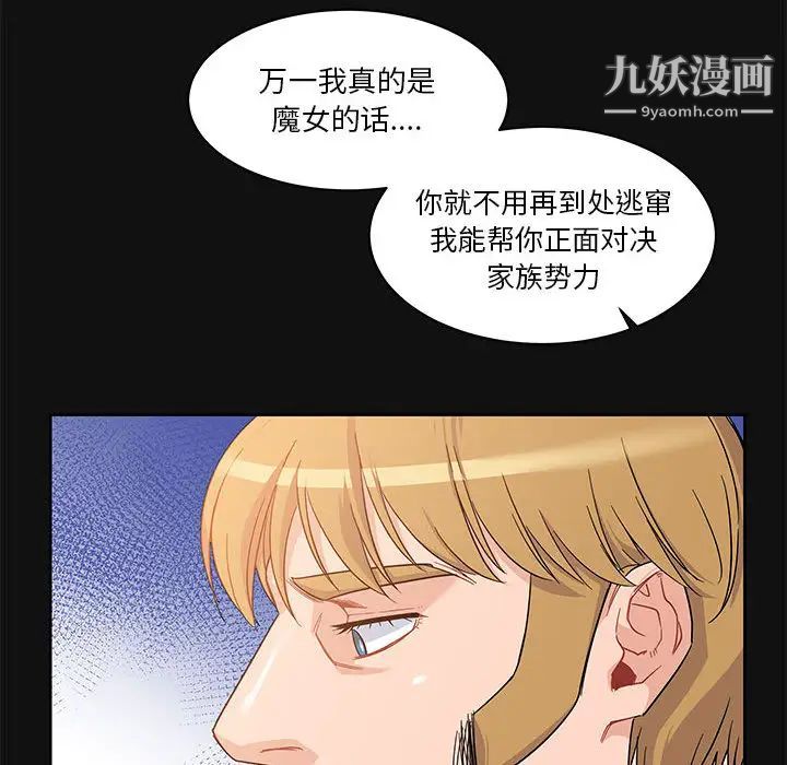 《亲爱的你Liebling！》漫画 第11話