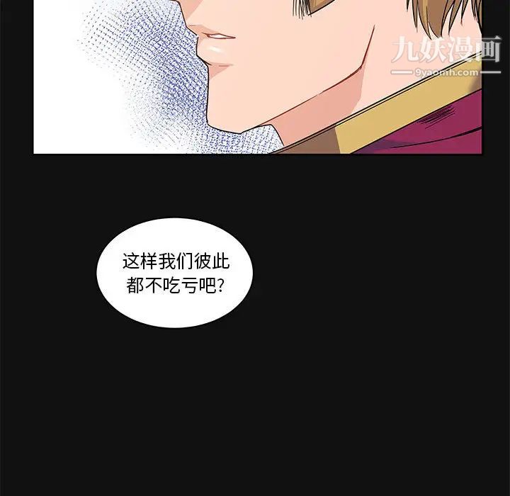 《亲爱的你Liebling！》漫画 第11話