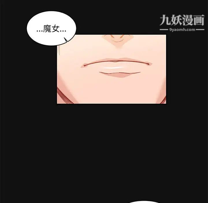 《亲爱的你Liebling！》漫画 第11話