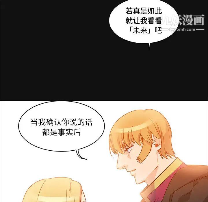 《亲爱的你Liebling！》漫画 第11話