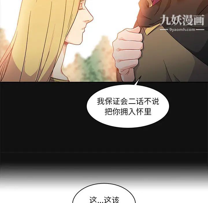 《亲爱的你Liebling！》漫画 第11話