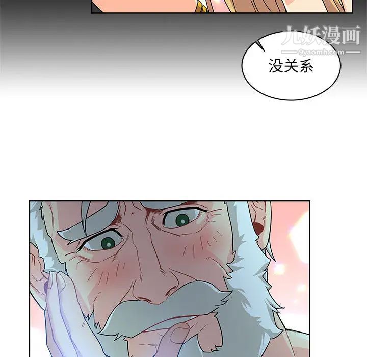 《亲爱的你Liebling！》漫画 第11話