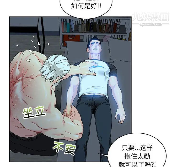 《亲爱的你Liebling！》漫画 第11話