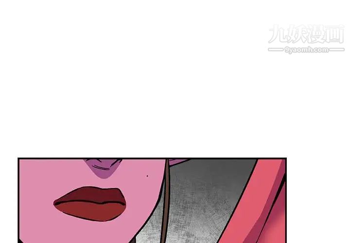 《亲爱的你Liebling！》漫画 第119話