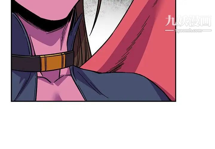 《亲爱的你Liebling！》漫画 第119話