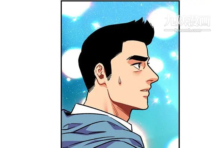 《亲爱的你Liebling！》漫画 第119話