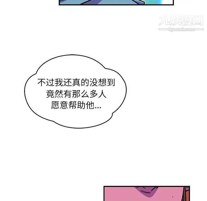 《亲爱的你Liebling！》漫画 第119話